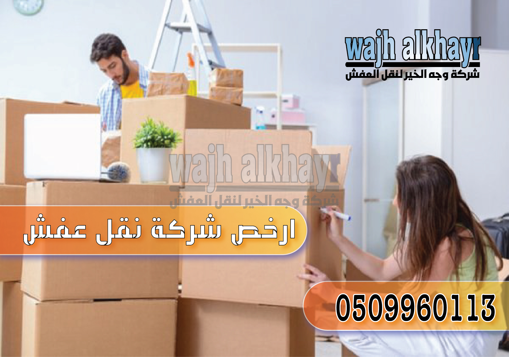 خدمات نقل وتخزين