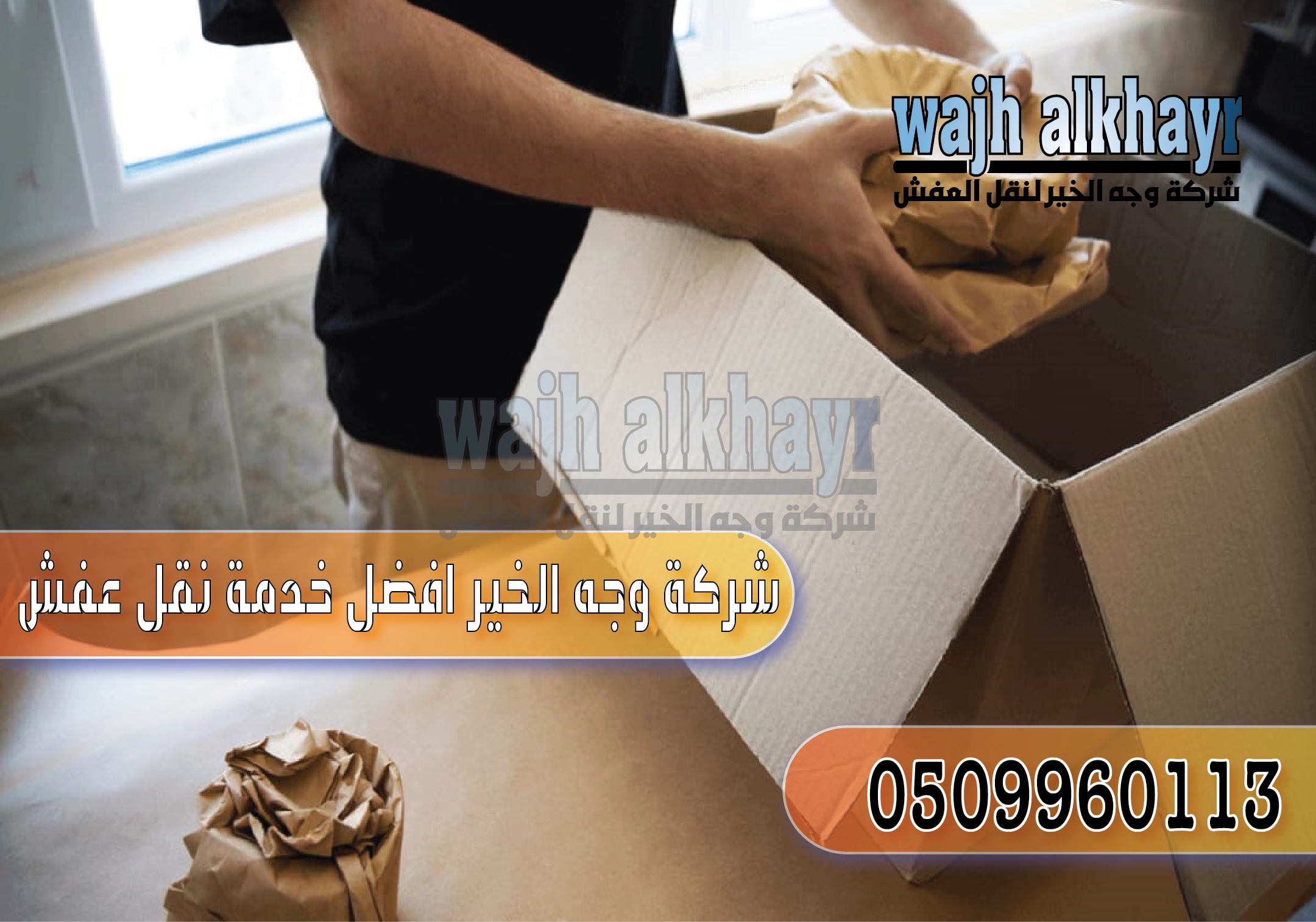 تصميمات الموقع وجه الخير7